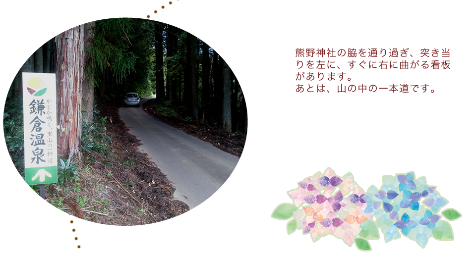 鎌倉温泉までのマップ3